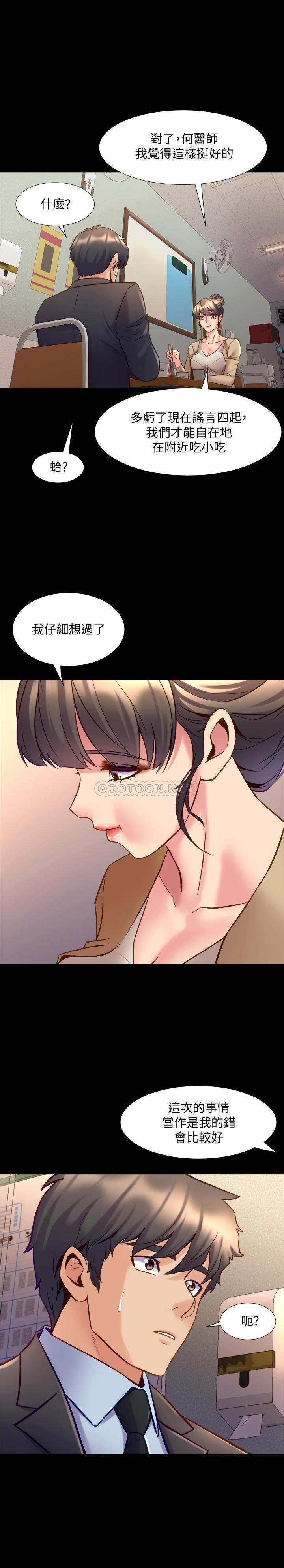 [韩国漫画] 与前妻同居 爱情,熟女人妻,巨乳大奶#[37P]-3