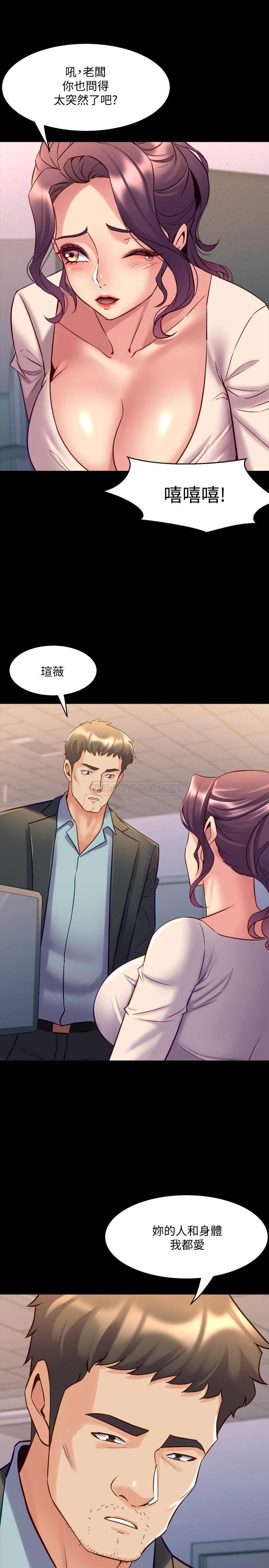 [韩国漫画] 与前妻同居 爱情,熟女人妻,巨乳大奶#[37P]-35