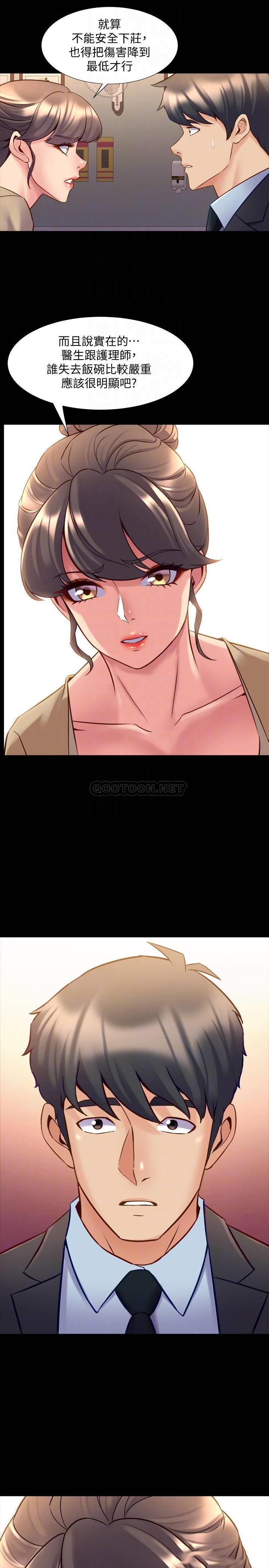 [韩国漫画] 与前妻同居 爱情,熟女人妻,巨乳大奶#[37P]-8