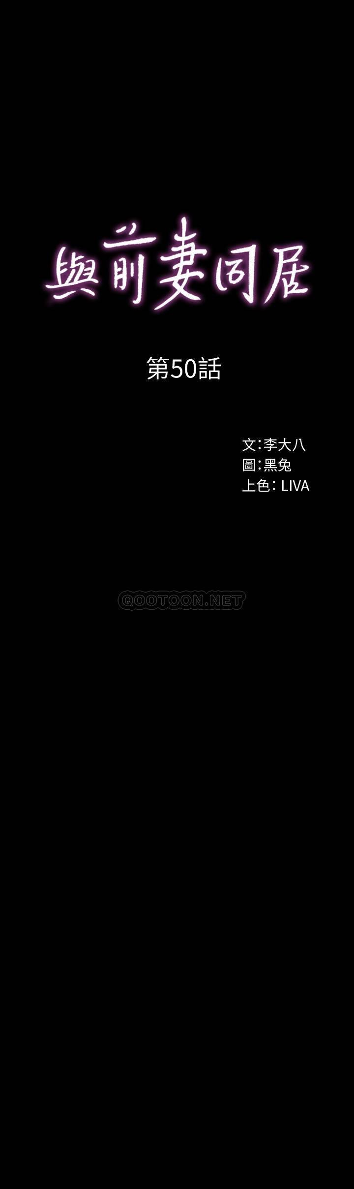 [韩国漫画] 与前妻同居 爱情,熟女人妻,巨乳大奶#[44P]-1