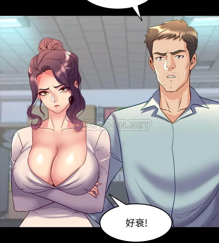 [韩国漫画] 与前妻同居 爱情,熟女人妻,巨乳大奶#[44P]-41