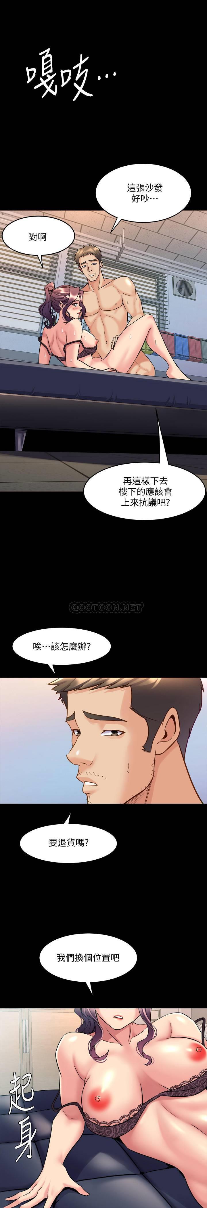 [韩国漫画] 与前妻同居 爱情,熟女人妻,巨乳大奶#[44P]-9