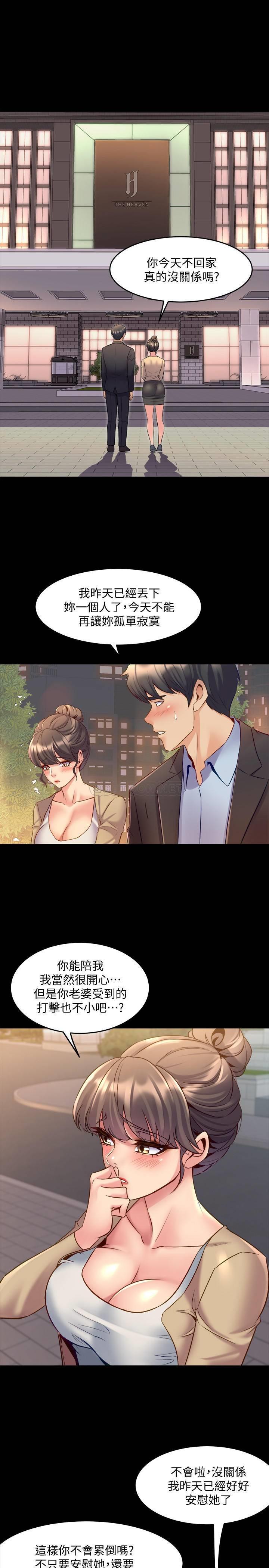 [韩国漫画] 与前妻同居 爱情,熟女人妻,巨乳大奶#[44P]-1