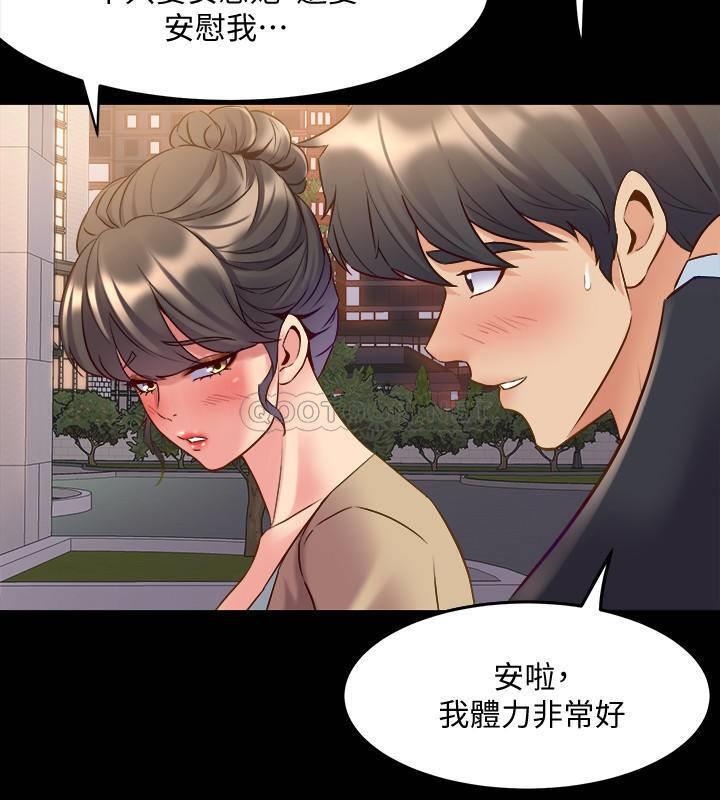 [韩国漫画] 与前妻同居 爱情,熟女人妻,巨乳大奶#[44P]-2