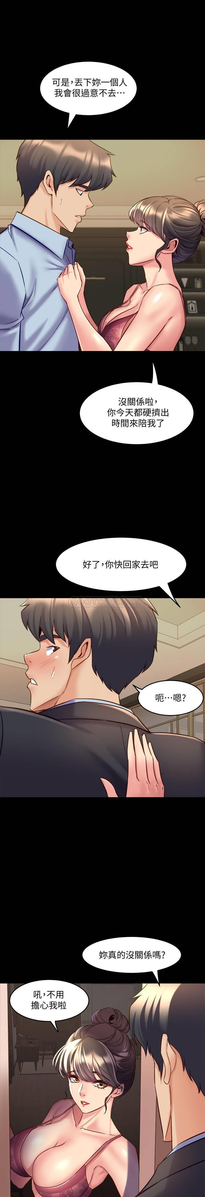[韩国漫画] 与前妻同居 爱情,熟女人妻,巨乳大奶#[44P]-33