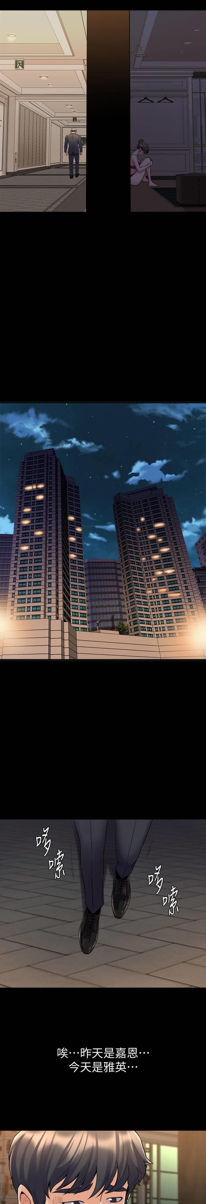 [韩国漫画] 与前妻同居 爱情,熟女人妻,巨乳大奶#[44P]-38
