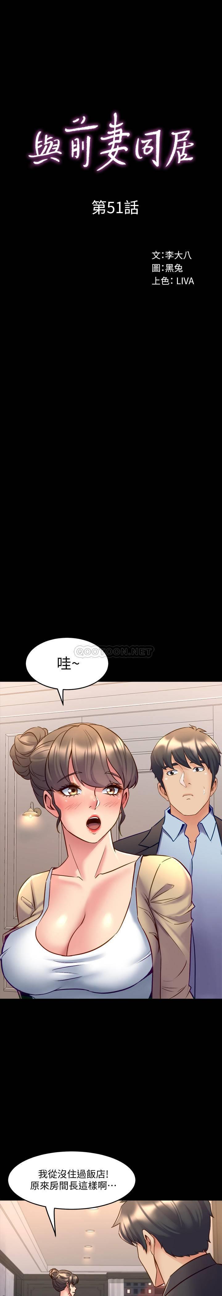 [韩国漫画] 与前妻同居 爱情,熟女人妻,巨乳大奶#[44P]-5