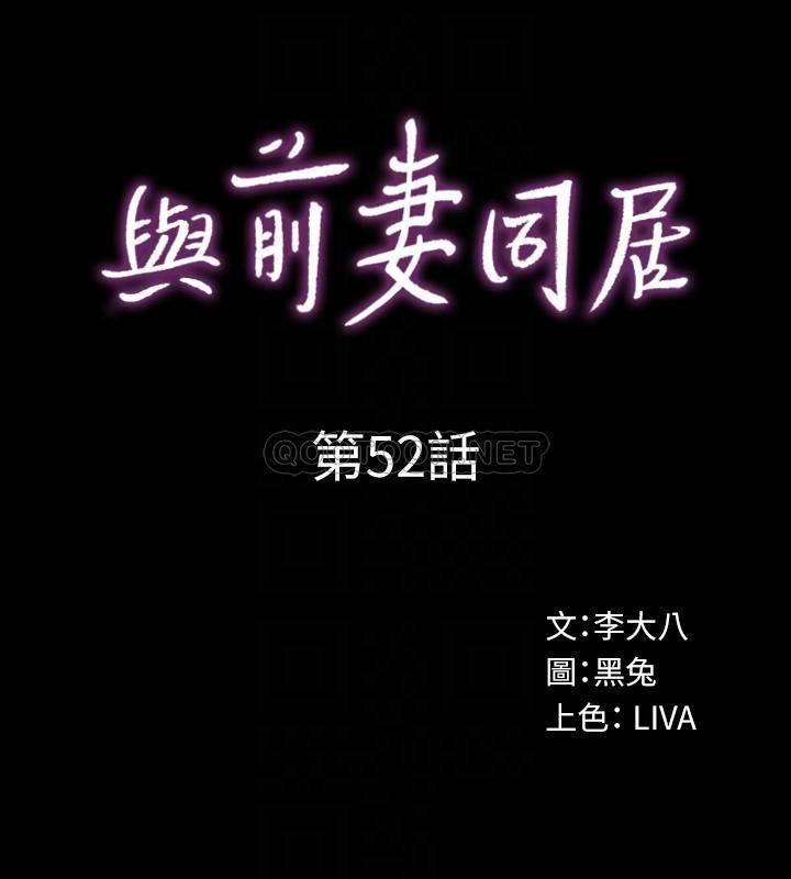 [韩国漫画] 与前妻同居 爱情,熟女人妻,巨乳大奶#[35P]-10
