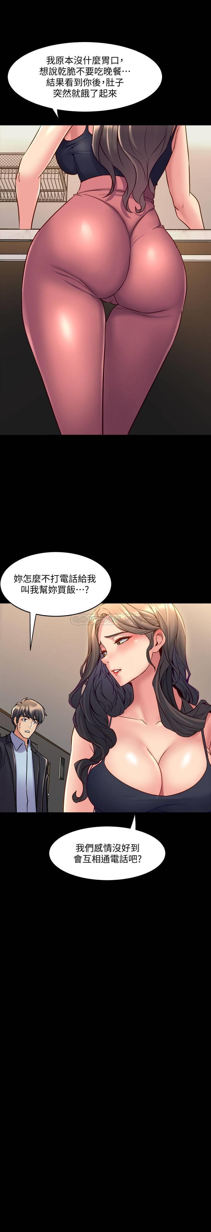 [韩国漫画] 与前妻同居 爱情,熟女人妻,巨乳大奶#[35P]-9