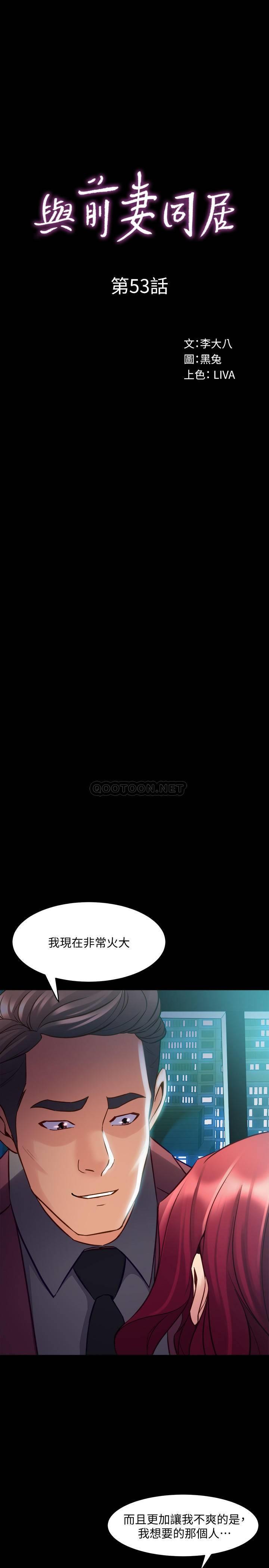[韩国漫画] 与前妻同居 爱情,熟女人妻,巨乳大奶#[38P]-1