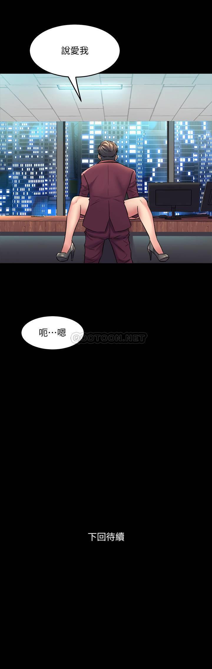 [韩国漫画] 与前妻同居 爱情,熟女人妻,巨乳大奶#[38P]-38