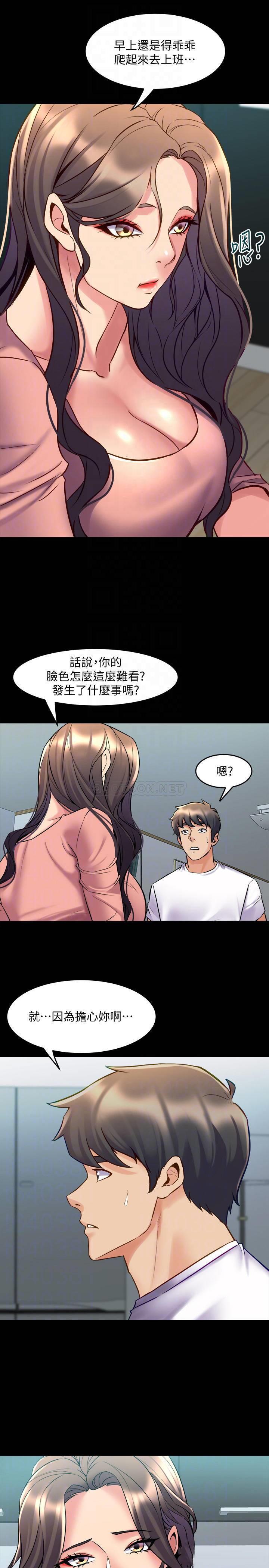 [韩国漫画] 与前妻同居 爱情,熟女人妻,巨乳大奶#[31P]-12