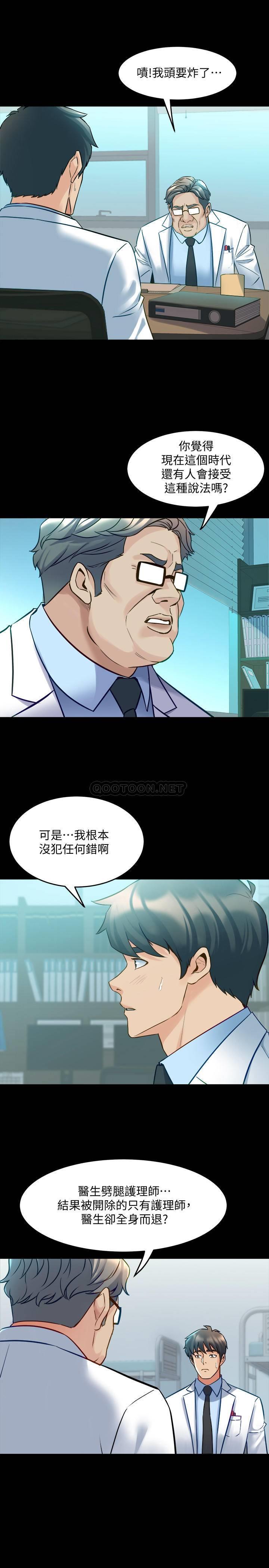 [韩国漫画] 与前妻同居 爱情,熟女人妻,巨乳大奶#[31P]-19