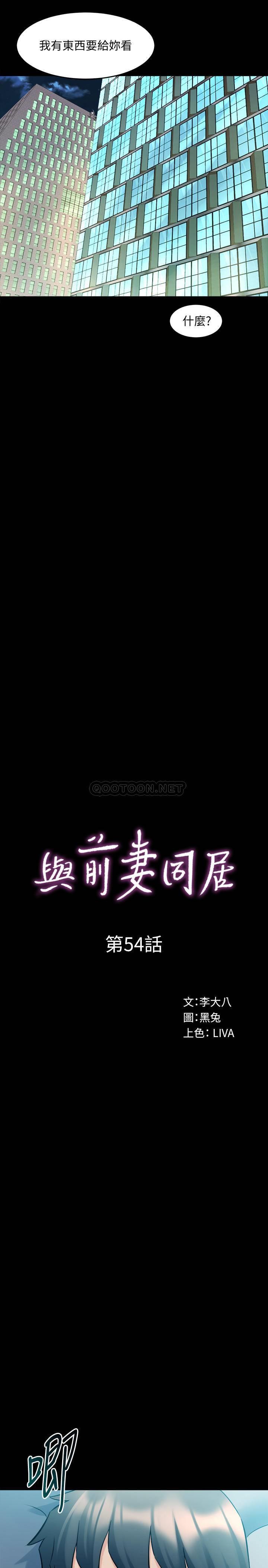 [韩国漫画] 与前妻同居 爱情,熟女人妻,巨乳大奶#[31P]-7
