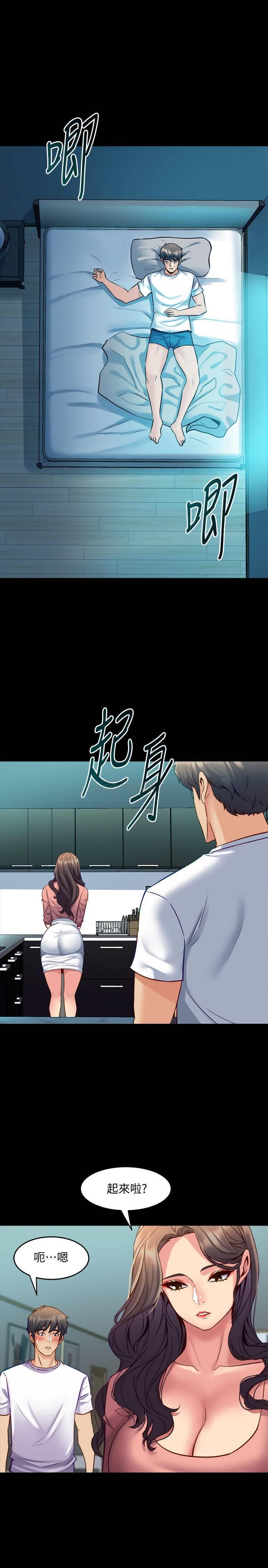 [韩国漫画] 与前妻同居 爱情,熟女人妻,巨乳大奶#[31P]-9