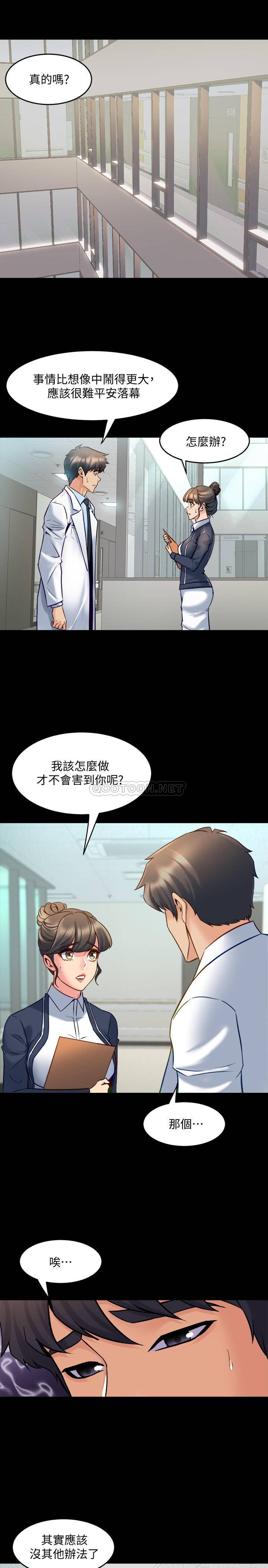 [韩国漫画] 与前妻同居 爱情,熟女人妻,巨乳大奶#[37P]-1
