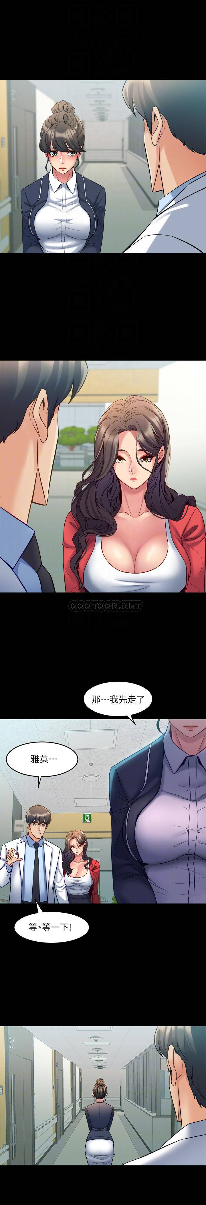 [韩国漫画] 与前妻同居 爱情,熟女人妻,巨乳大奶#[37P]-10
