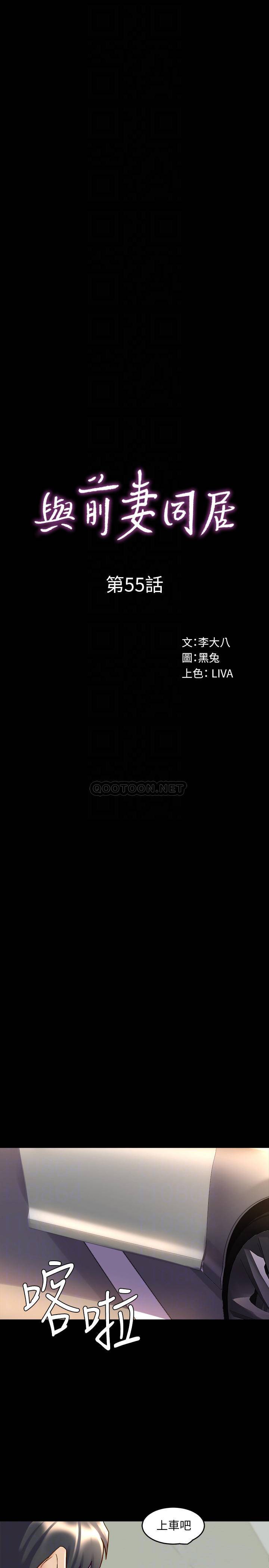 [韩国漫画] 与前妻同居 爱情,熟女人妻,巨乳大奶#[37P]-12