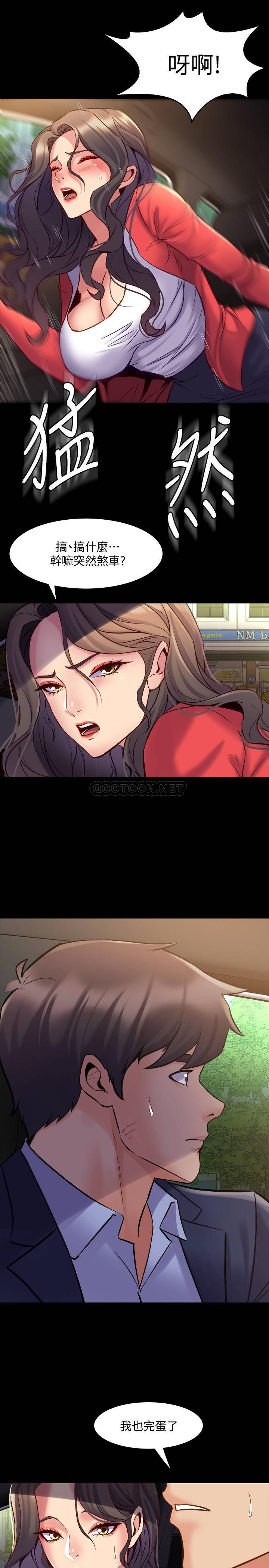 [韩国漫画] 与前妻同居 爱情,熟女人妻,巨乳大奶#[37P]-20