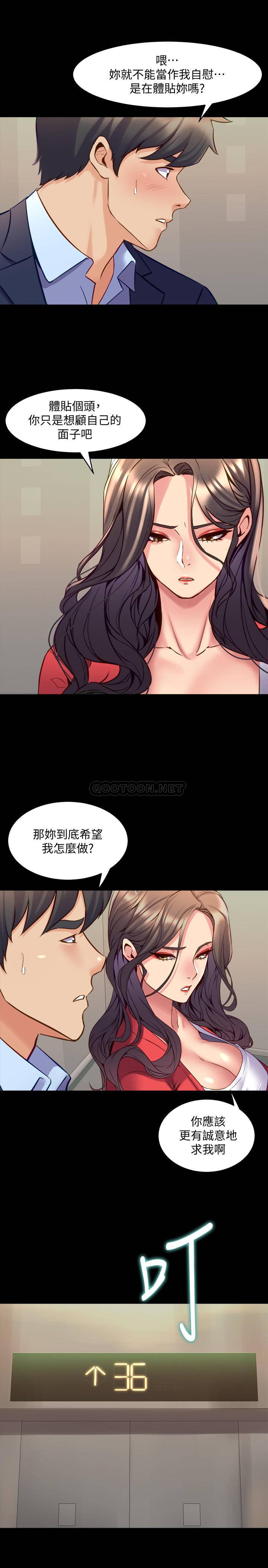 [韩国漫画] 与前妻同居 爱情,熟女人妻,巨乳大奶#[37P]-29