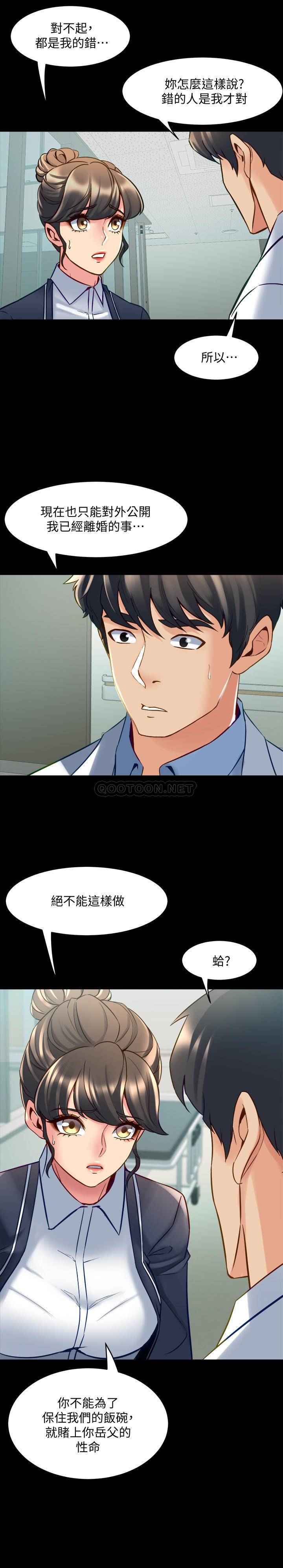 [韩国漫画] 与前妻同居 爱情,熟女人妻,巨乳大奶#[37P]-3