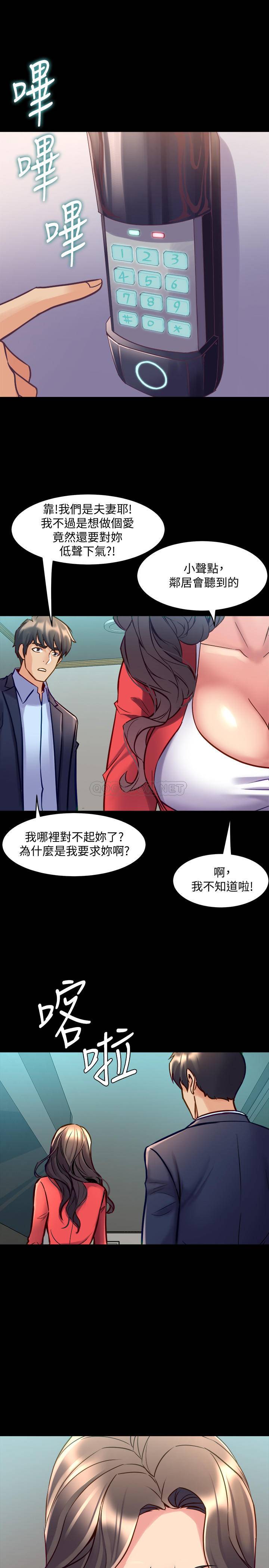 [韩国漫画] 与前妻同居 爱情,熟女人妻,巨乳大奶#[37P]-30