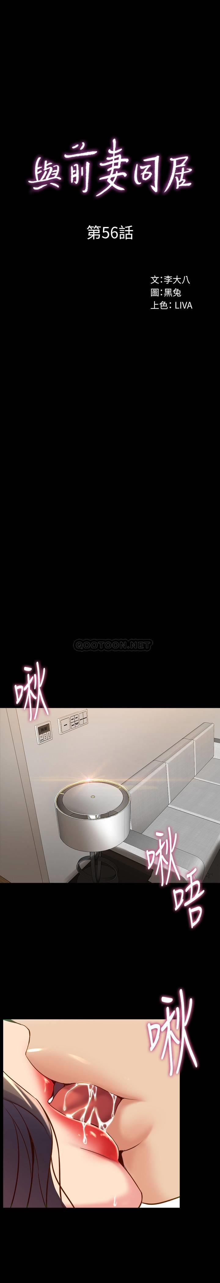 [韩国漫画] 与前妻同居 爱情,熟女人妻,巨乳大奶#[38P]-1