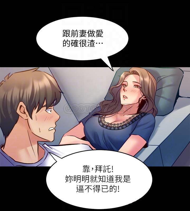 [韩国漫画] 与前妻同居 爱情,熟女人妻,巨乳大奶#[31P]-18