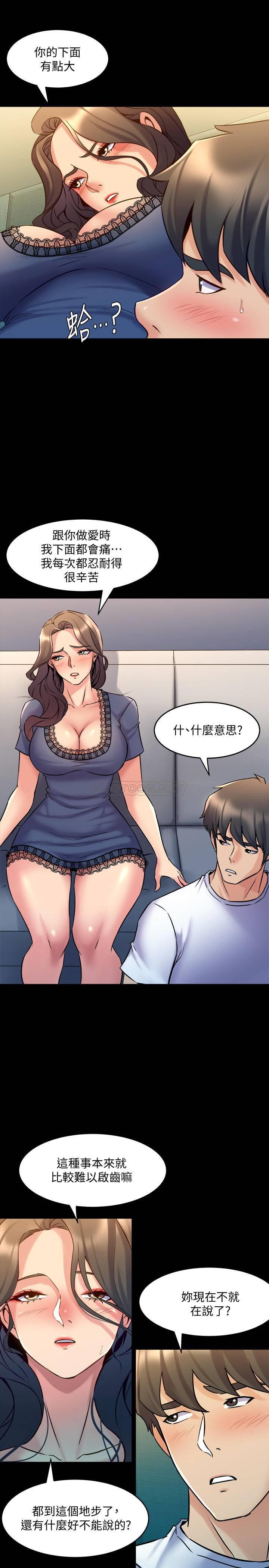 [韩国漫画] 与前妻同居 爱情,熟女人妻,巨乳大奶#[31P]-25