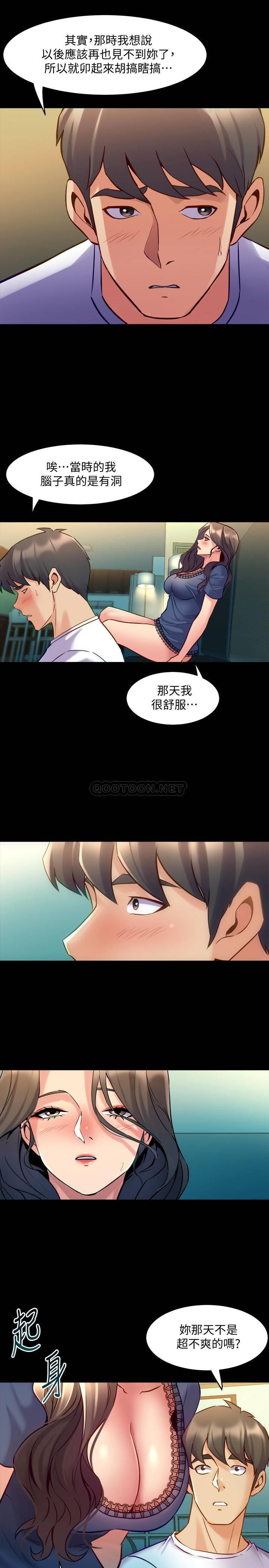 [韩国漫画] 与前妻同居 爱情,熟女人妻,巨乳大奶#[31P]-29