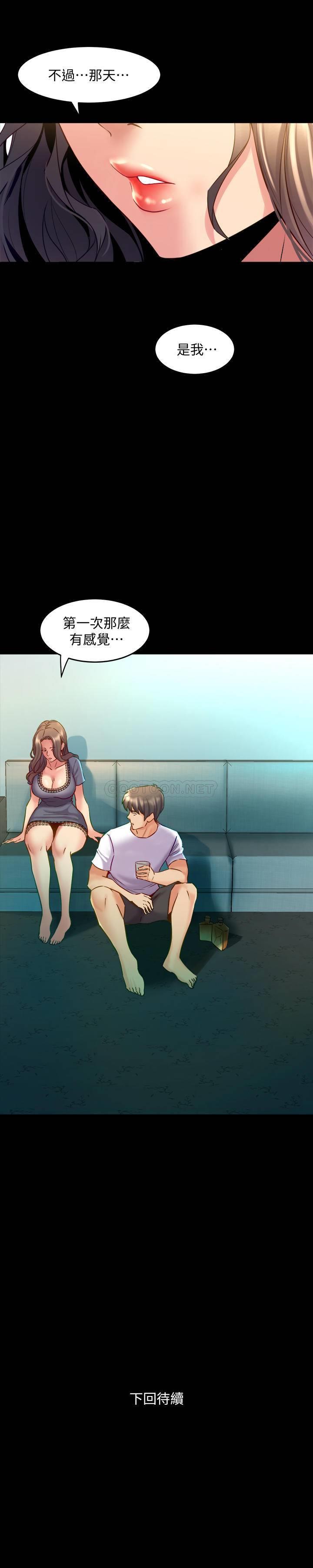 [韩国漫画] 与前妻同居 爱情,熟女人妻,巨乳大奶#[31P]-31