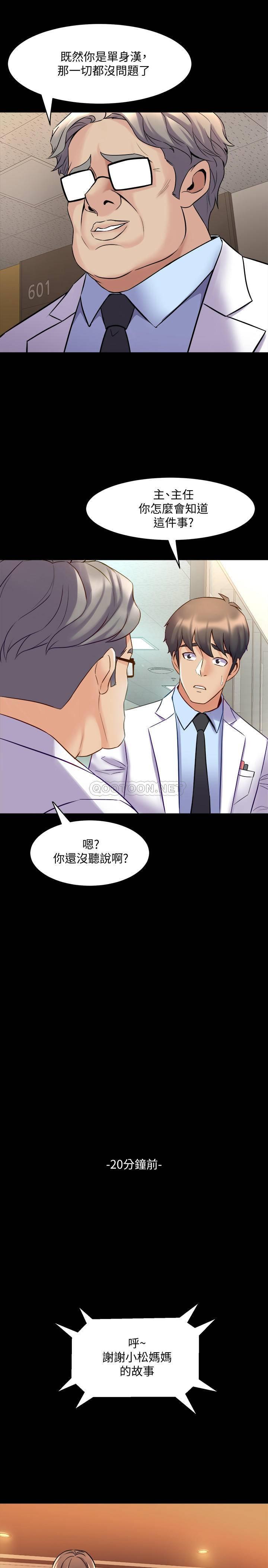 [韩国漫画] 与前妻同居 爱情,熟女人妻,巨乳大奶#[28P]-13