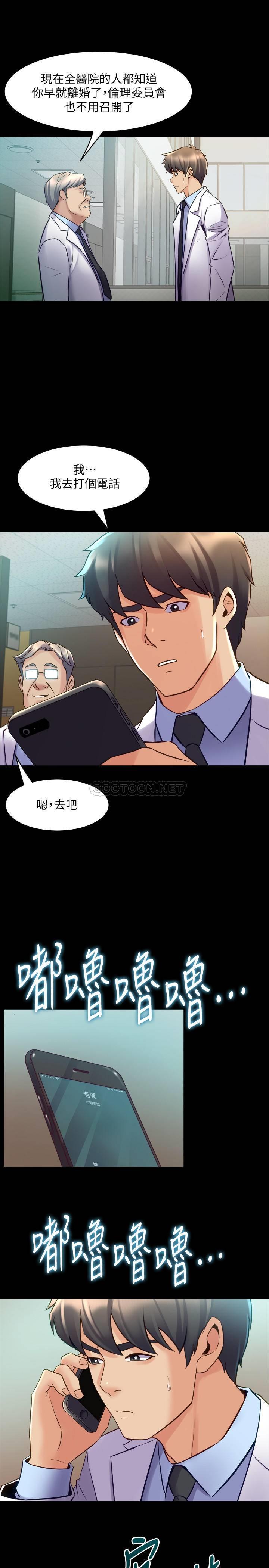 [韩国漫画] 与前妻同居 爱情,熟女人妻,巨乳大奶#[28P]-20