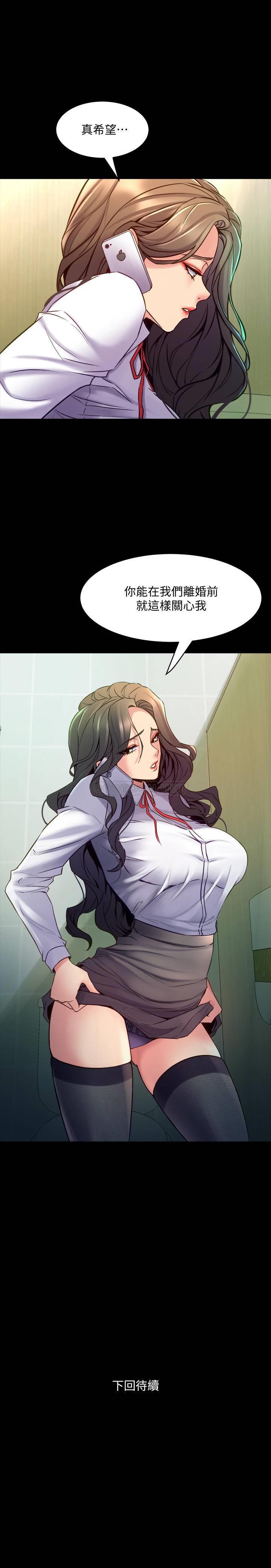 [韩国漫画] 与前妻同居 爱情,熟女人妻,巨乳大奶#[28P]-28