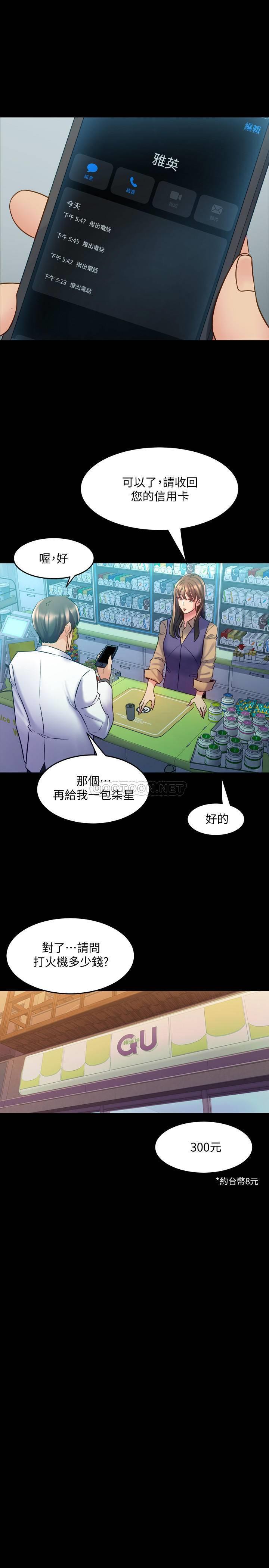 [韩国漫画] 与前妻同居 爱情,熟女人妻,巨乳大奶#[28P]-3
