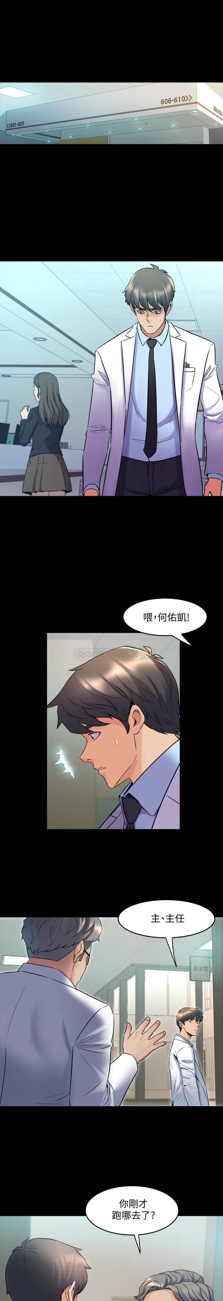 [韩国漫画] 与前妻同居 爱情,熟女人妻,巨乳大奶#[28P]-9