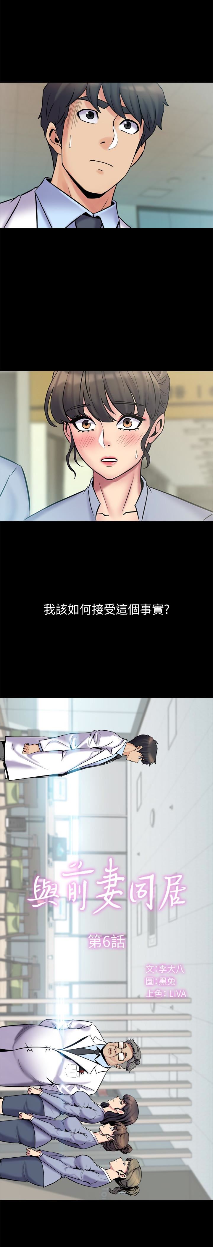 [韩国漫画] 与前妻同居 爱情,熟女人妻,巨乳大奶#[41P]-1