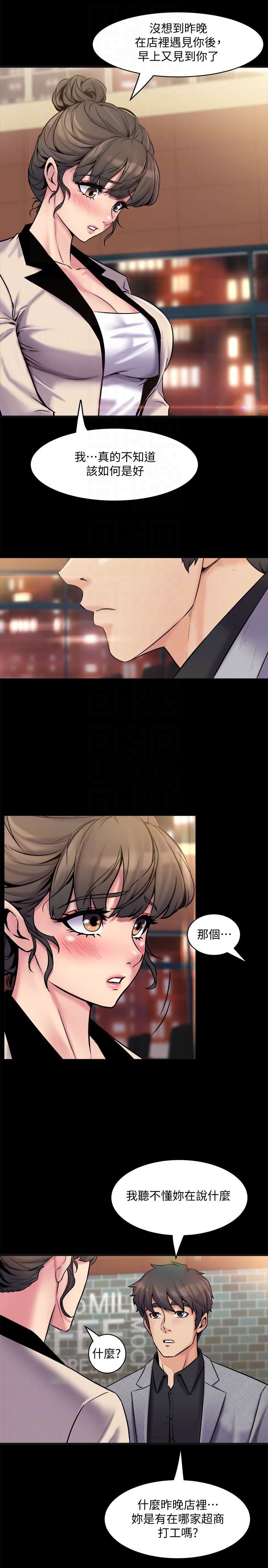 [韩国漫画] 与前妻同居 爱情,熟女人妻,巨乳大奶#[41P]-11