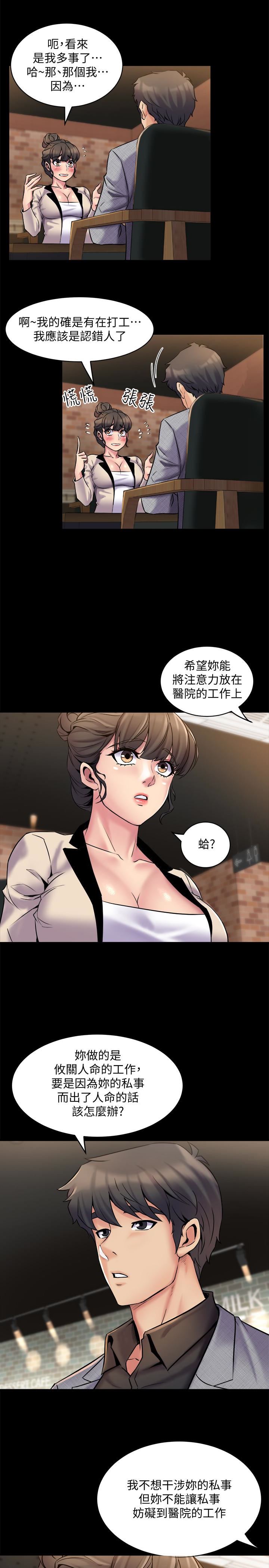 [韩国漫画] 与前妻同居 爱情,熟女人妻,巨乳大奶#[41P]-13