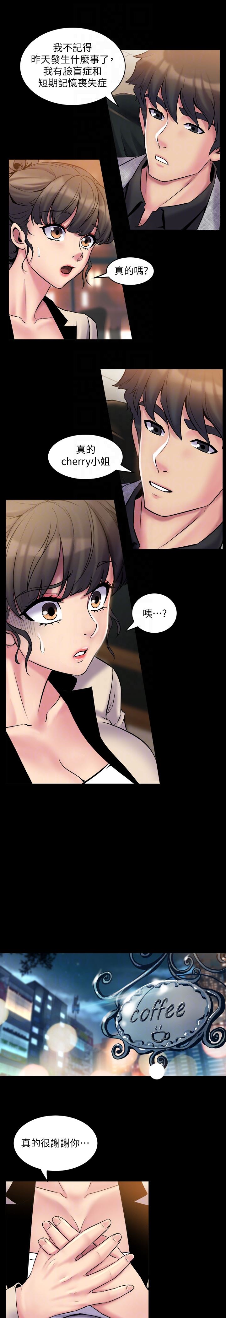[韩国漫画] 与前妻同居 爱情,熟女人妻,巨乳大奶#[41P]-15