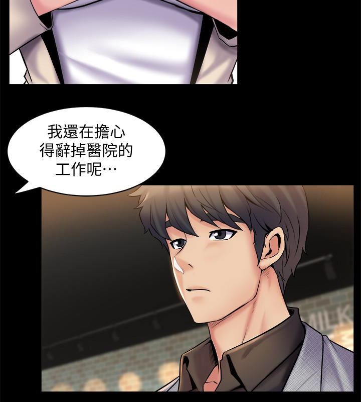 [韩国漫画] 与前妻同居 爱情,熟女人妻,巨乳大奶#[41P]-16
