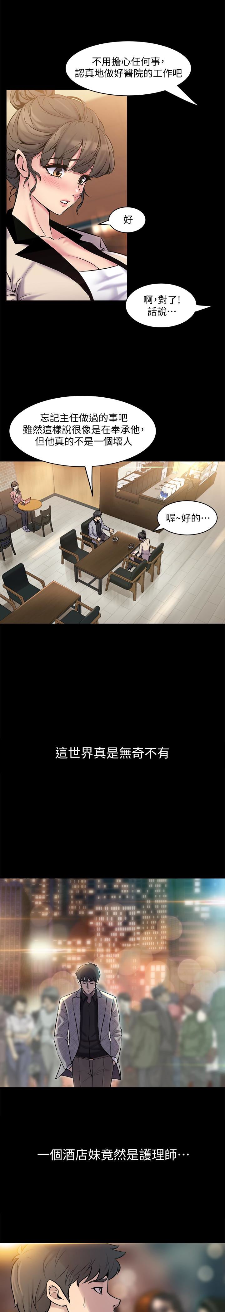 [韩国漫画] 与前妻同居 爱情,熟女人妻,巨乳大奶#[41P]-17