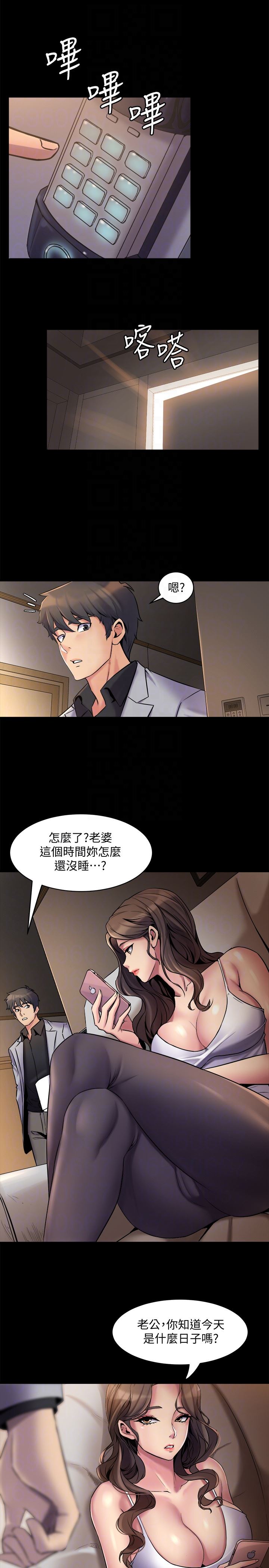 [韩国漫画] 与前妻同居 爱情,熟女人妻,巨乳大奶#[41P]-19