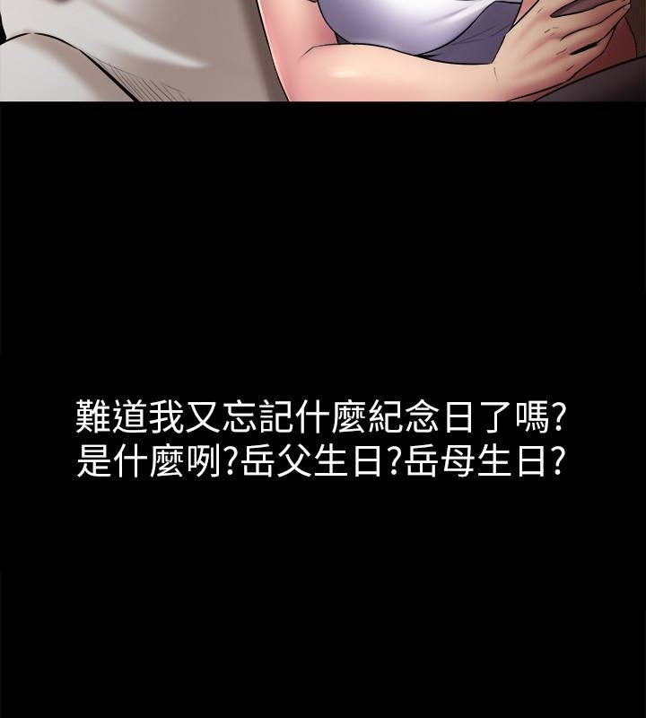 [韩国漫画] 与前妻同居 爱情,熟女人妻,巨乳大奶#[41P]-20