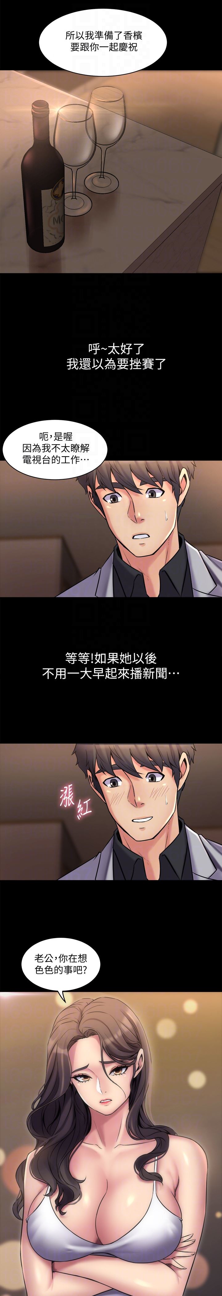 [韩国漫画] 与前妻同居 爱情,熟女人妻,巨乳大奶#[41P]-25