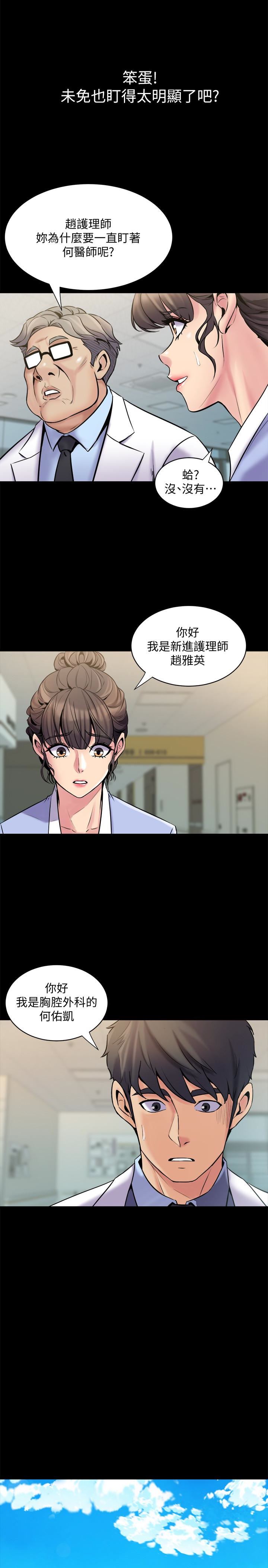 [韩国漫画] 与前妻同居 爱情,熟女人妻,巨乳大奶#[41P]-3