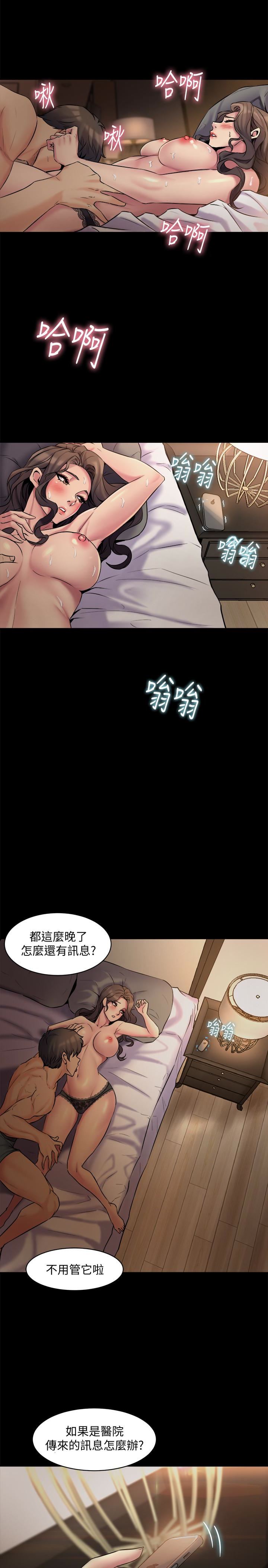 [韩国漫画] 与前妻同居 爱情,熟女人妻,巨乳大奶#[41P]-37
