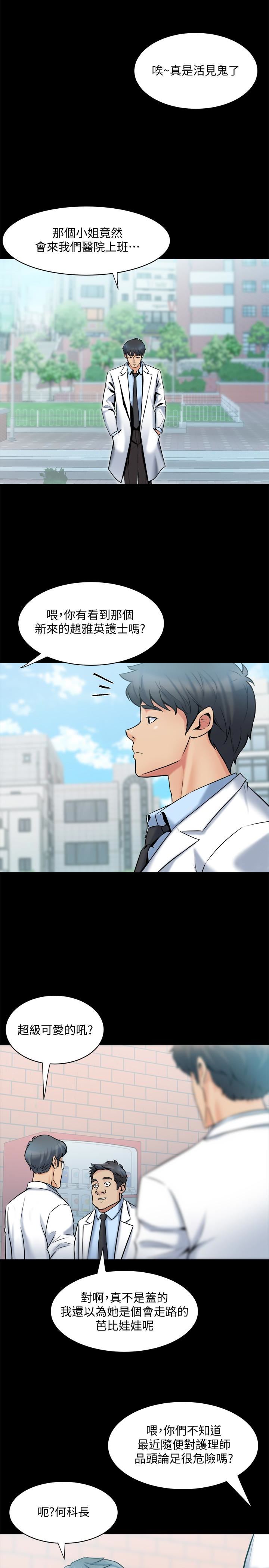 [韩国漫画] 与前妻同居 爱情,熟女人妻,巨乳大奶#[41P]-5