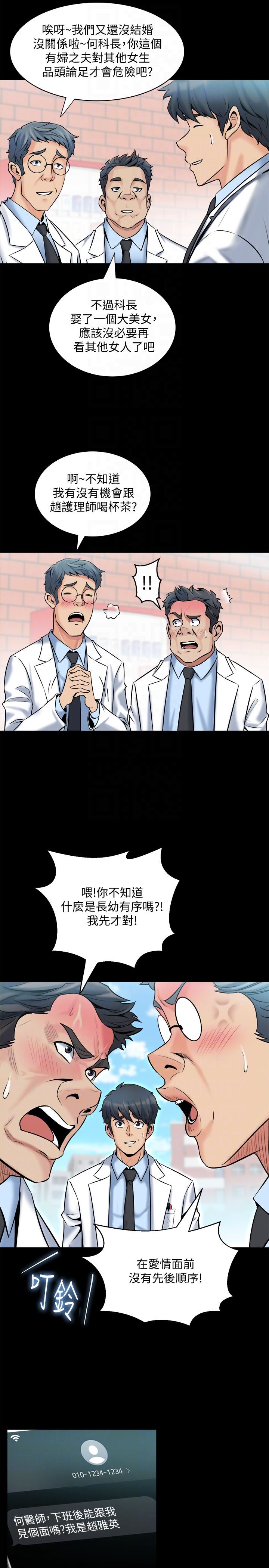 [韩国漫画] 与前妻同居 爱情,熟女人妻,巨乳大奶#[41P]-7