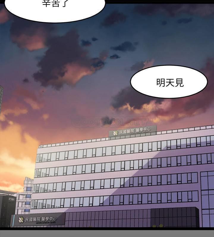 [韩国漫画] 与前妻同居 爱情,熟女人妻,巨乳大奶#[31P]-21